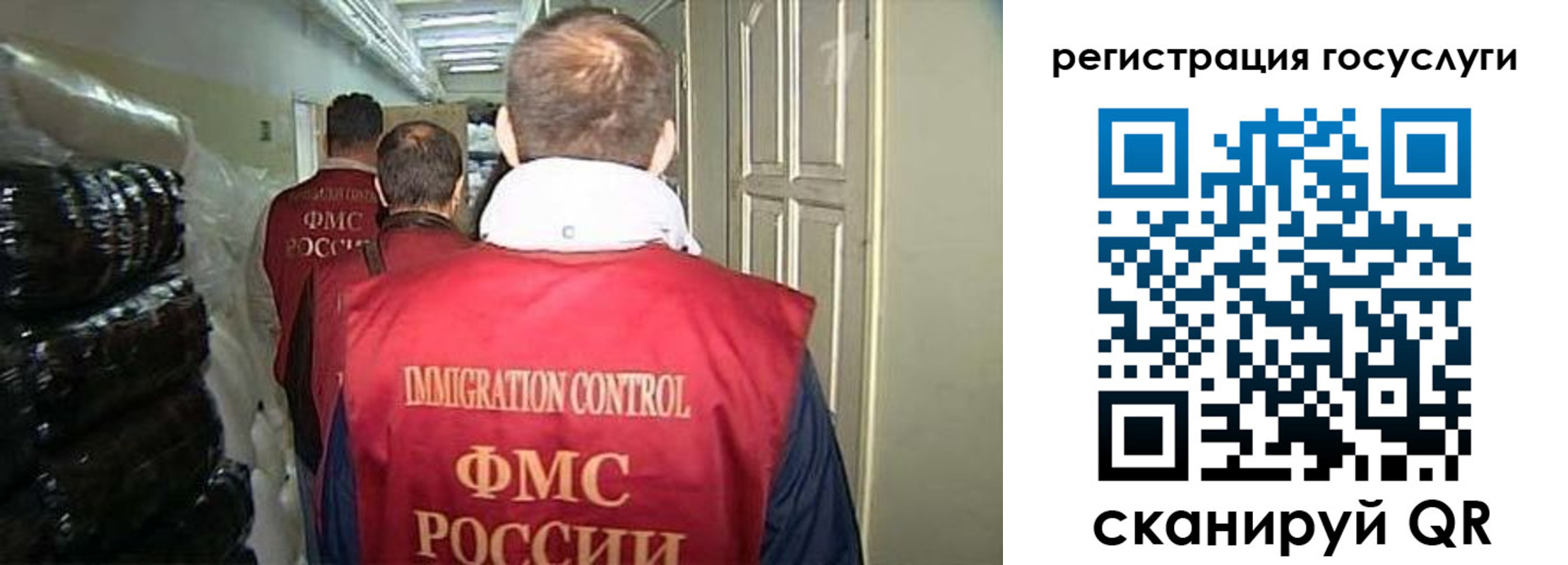 прописка поиск в Биробиджане