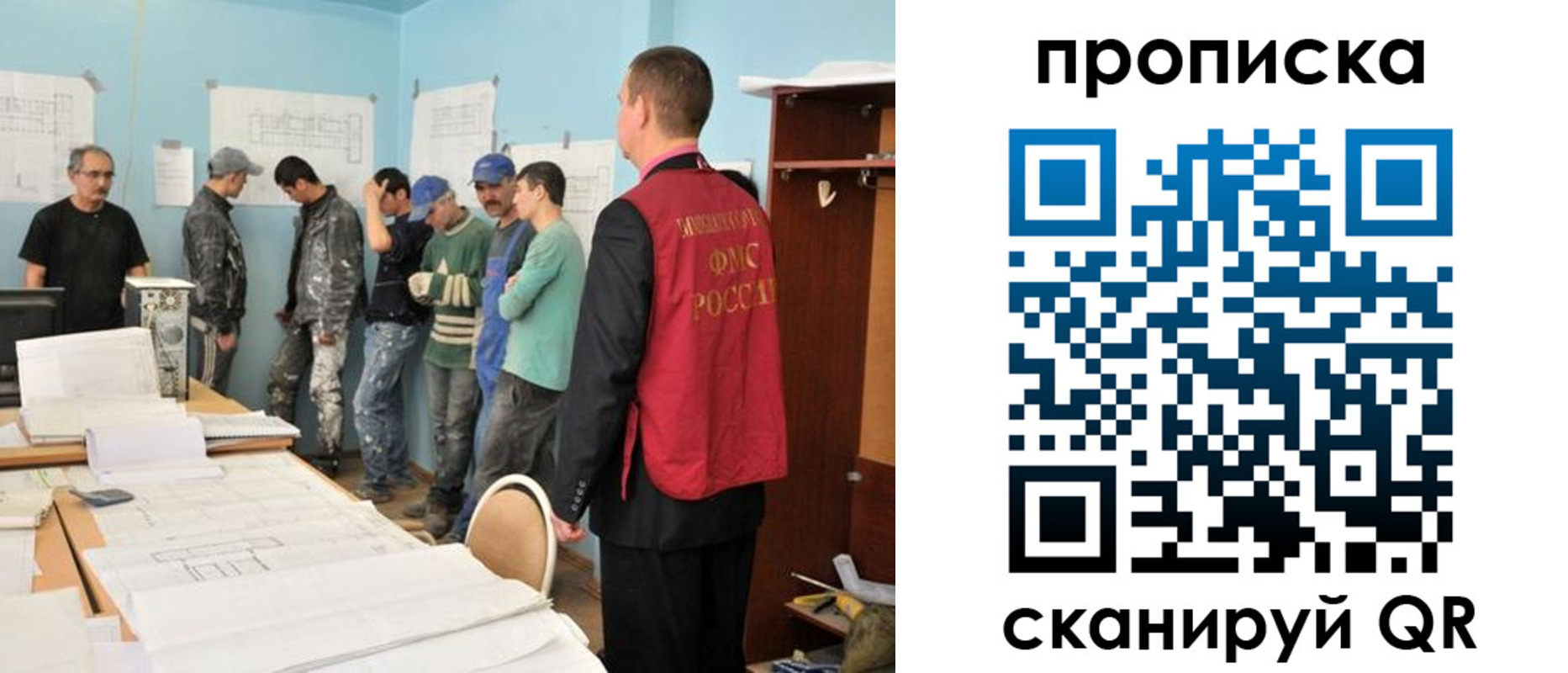 прописка в квартире в Биробиджане